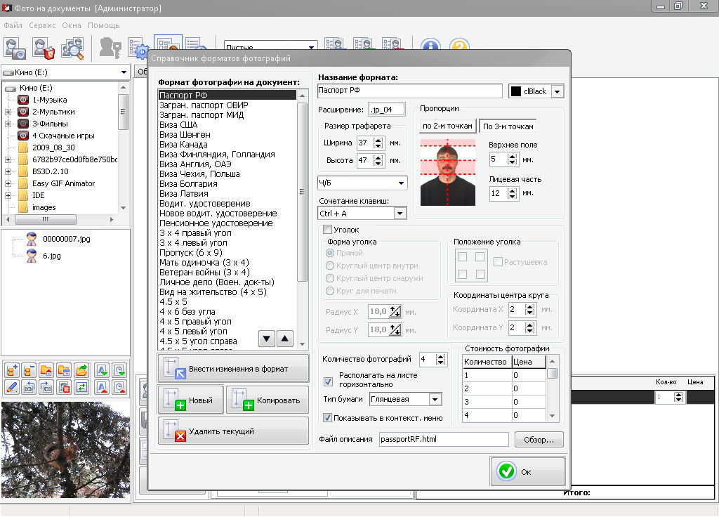 Windows 7 loader activator v2.0.6 download